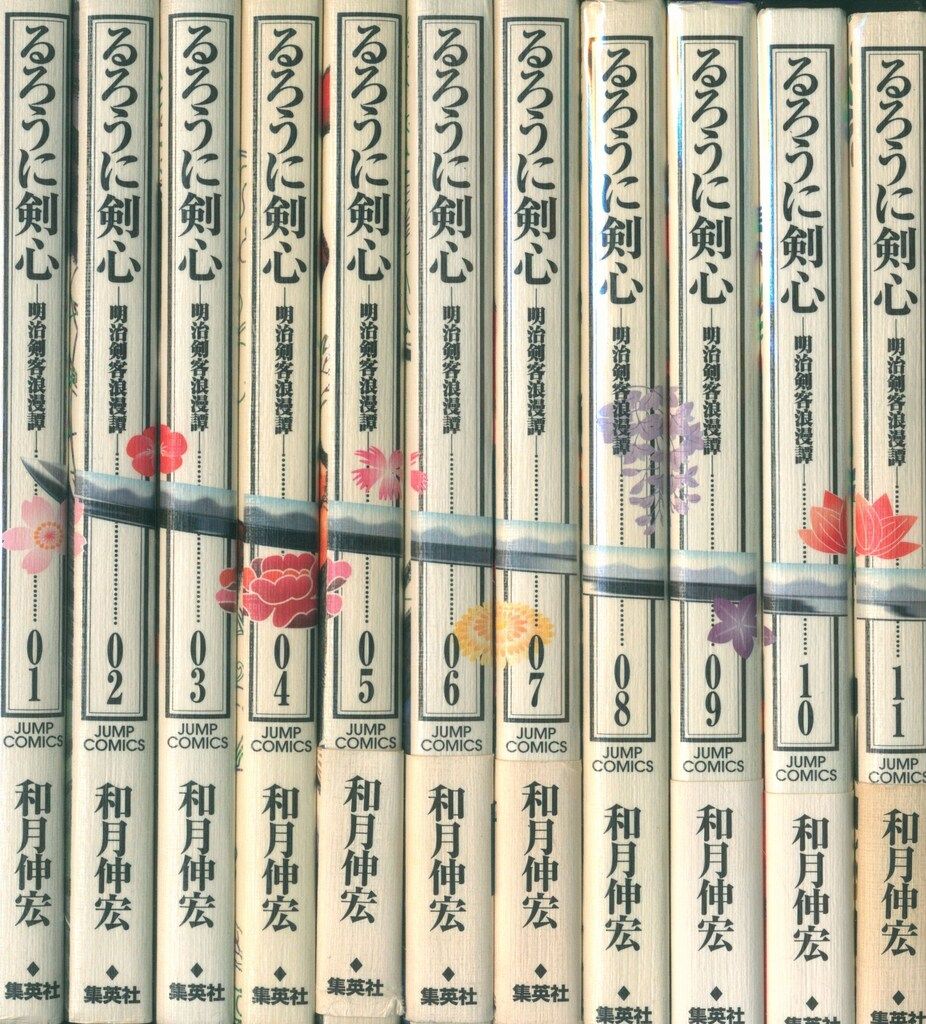 るろうに剣心 完全版 全22巻セット るろうに剣心 完全版 全22巻セット