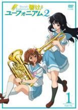 【中古】 響け！ユーフォニアム 2（7巻セット） [レンタル落ち] [DVD] 中古】 響け！ユーフォニアム 2（7巻セット） [レンタル落ち