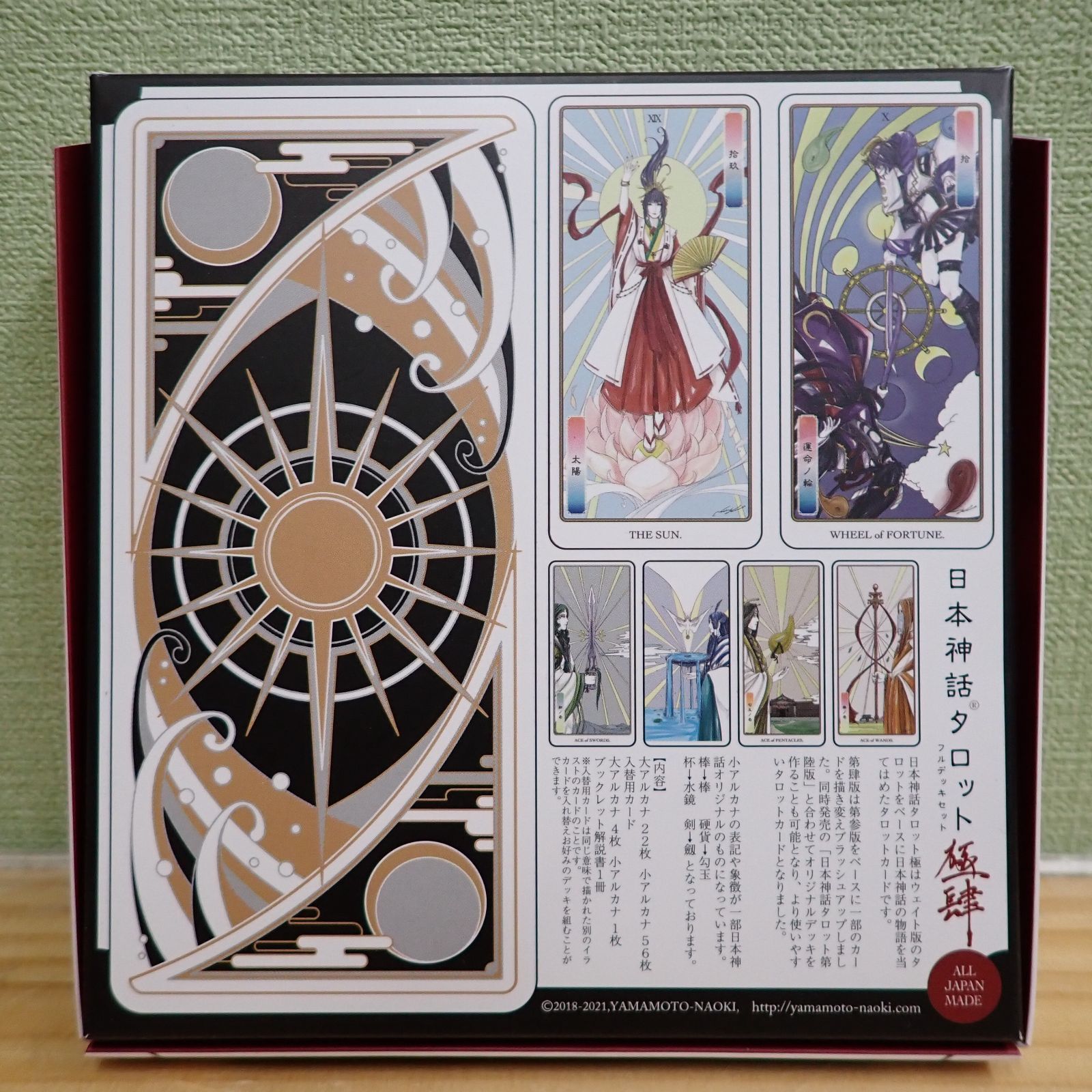 日本神話 タロット 極肆 2302a3-20☆日本神話タロット 極肆 - メルカリ