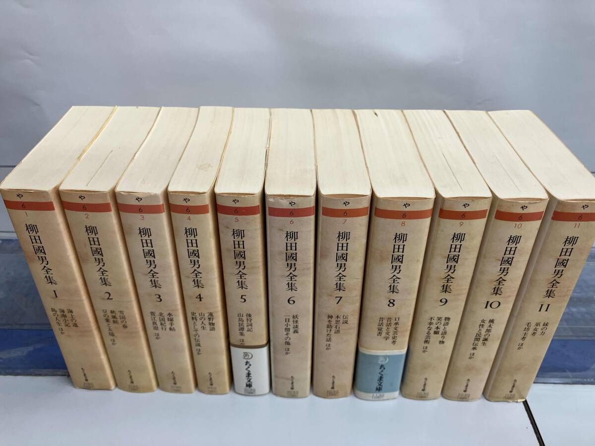 ちくま文庫 1～21巻セット