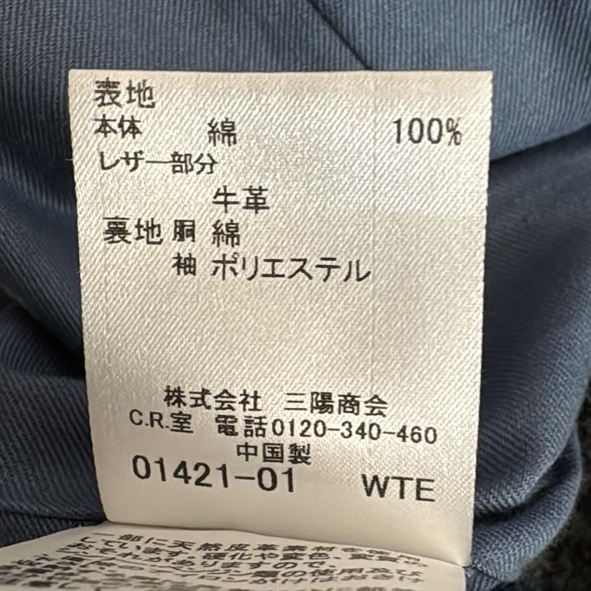 Label バーバリーブルーレーベル