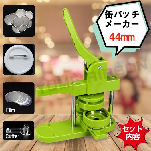 DIY 缶バッチマシーン 缶バッジメーカー 44mmサイズ 缶バッジ