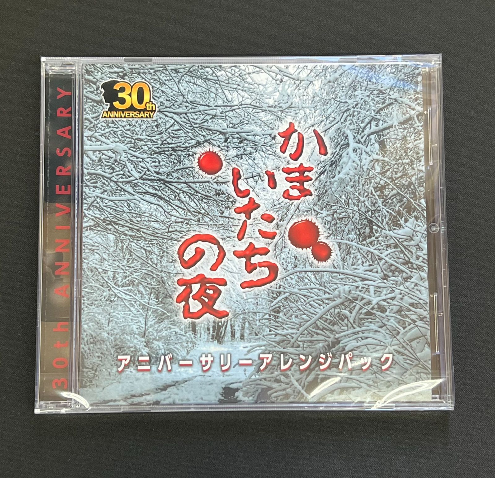 かまいたち 販売済み cd ショップ