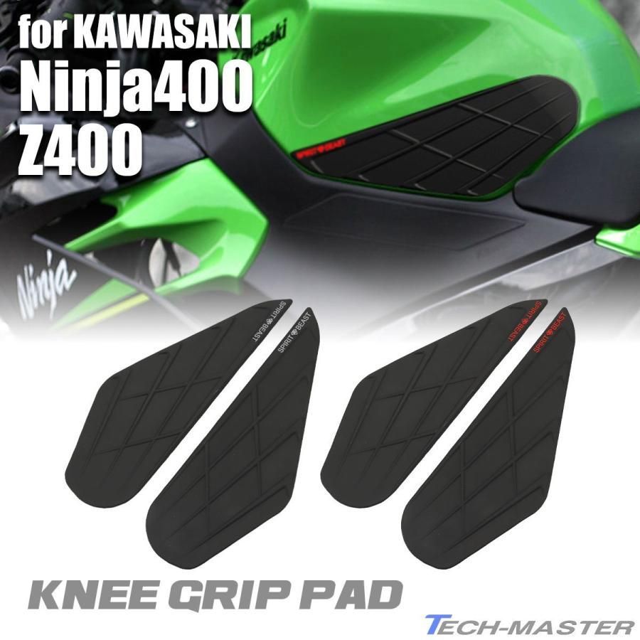 ニンジャ400 タンクパッド ニーグリップ パッド カワサキ Ninja400