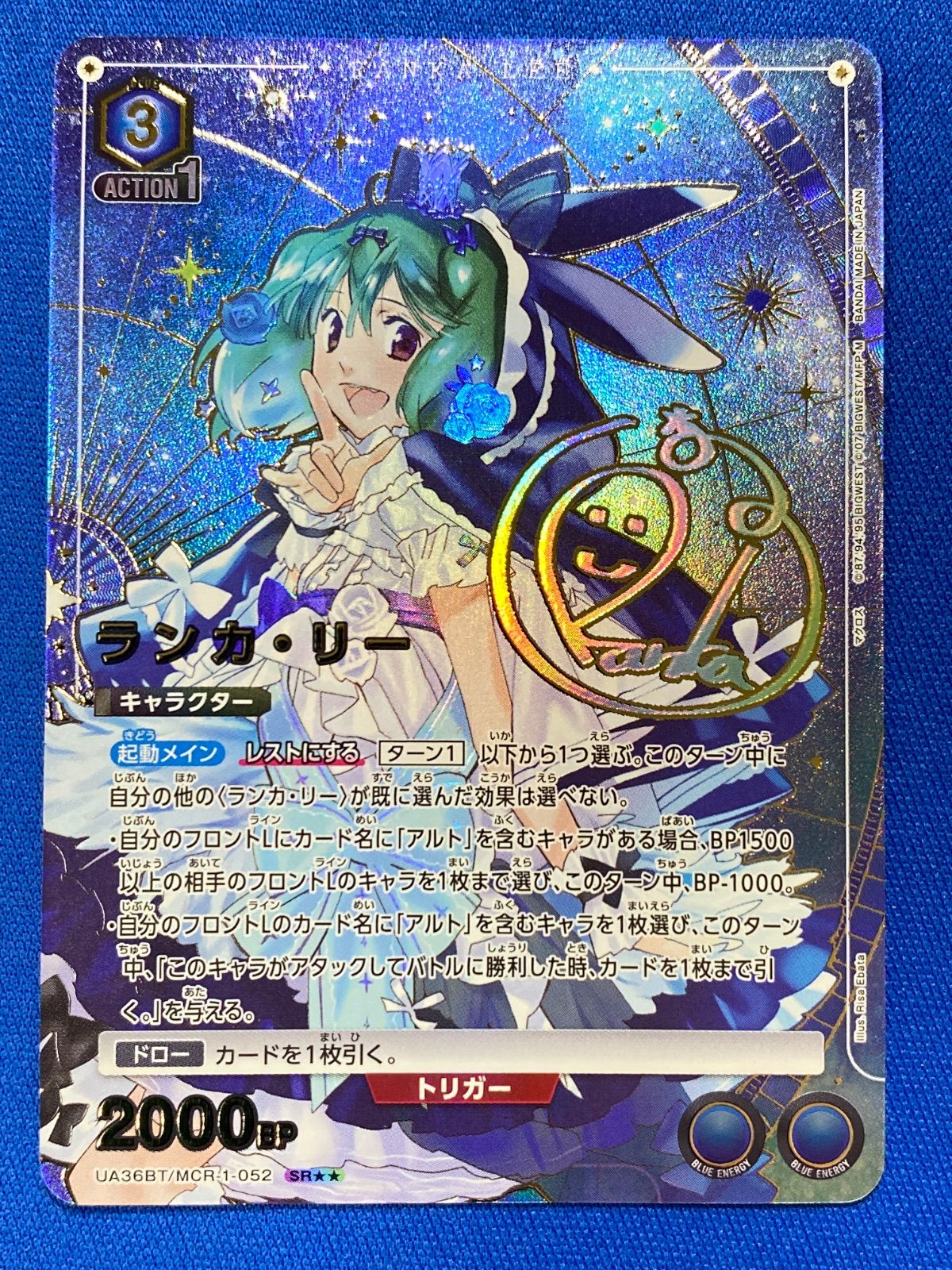 ユニアリ マクロス 箔押しサイン入り UA36BT|MCR-1-052 ランカ リー SR 星2ユニオンアリーナ
