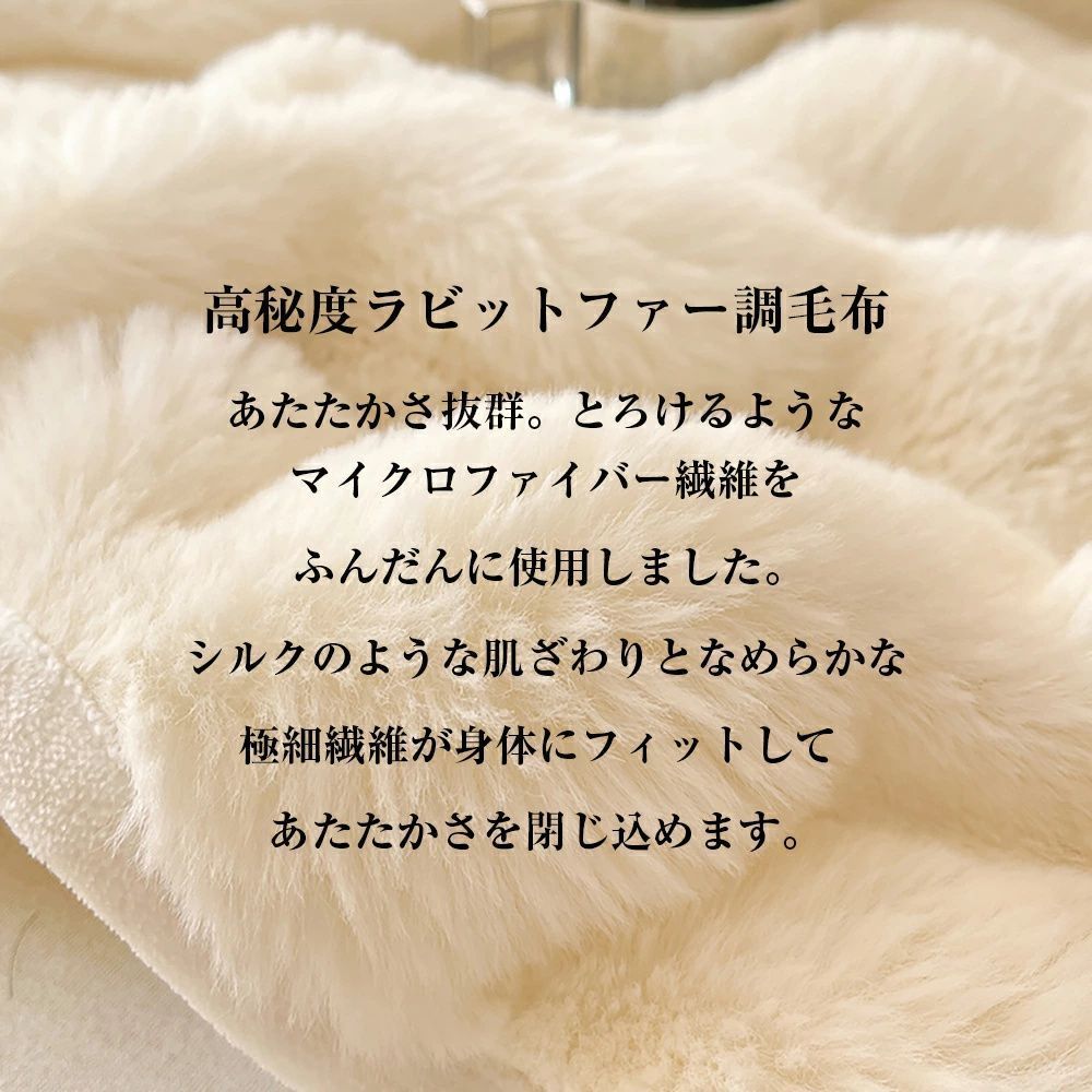 フふわとろ毛布