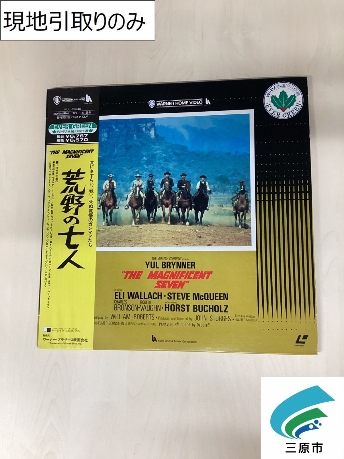レーザーディスク・原子人間・三角帯付き Amazon.co.jp: 中古LD 三角帯付き レーザーディスク palcom