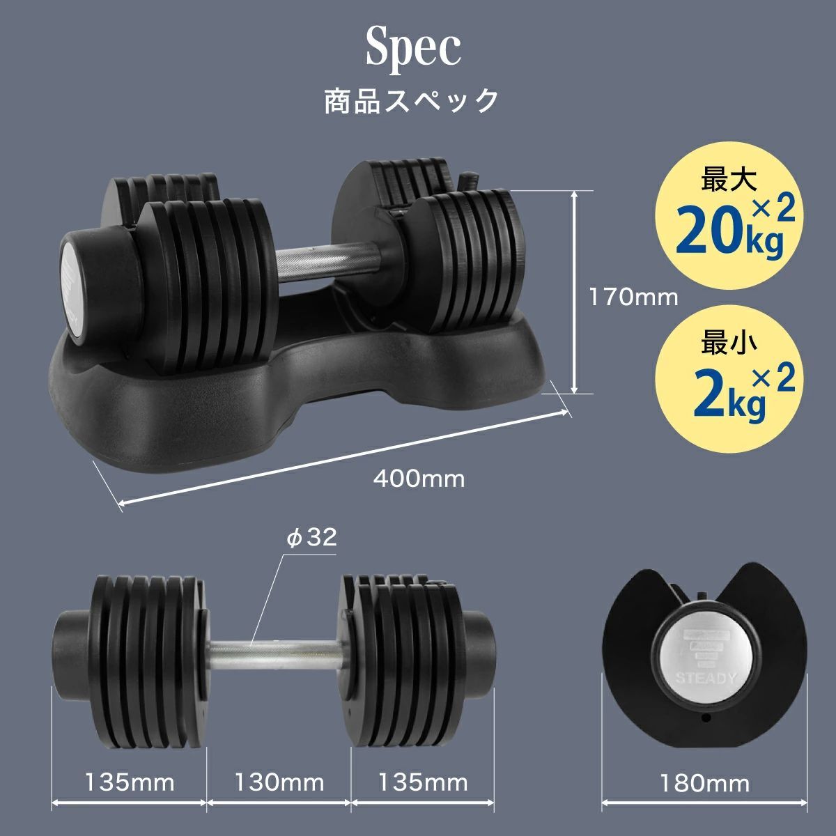 値下げ‼】STEADYSTEADY ダンベルセット 可変式ダンベル ST-132
