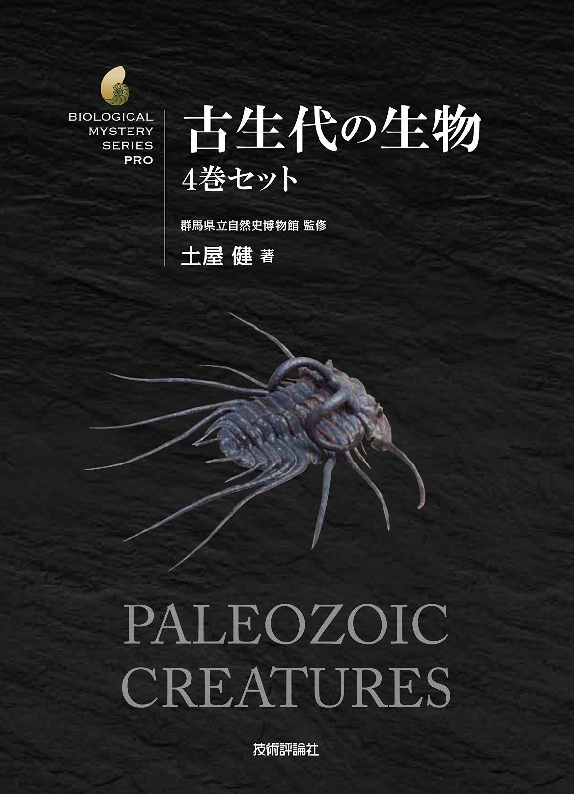 1円〜 MEZCO リビングデッドドールズ ミニ エグゾシスト ポジー 他 LDD mini / サディ＆エグゾシスト＆ポジー / 日本限定