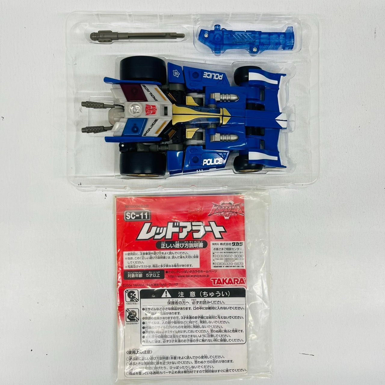 トランスフォーマー スーパーリンク レッドアラート オーバードライブ 