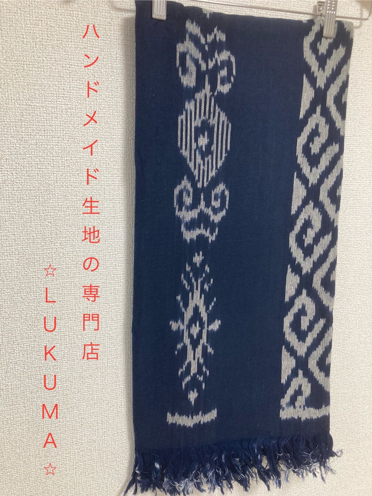 ︎新入荷︎インドネシアバティック バリ島 万能イカット布8 伝統工芸品 約120x230cm テーブルクロス 壁掛け アジアン インテリア batik ハンドメイド エスニック ファブリック 生地 輸入製品 【