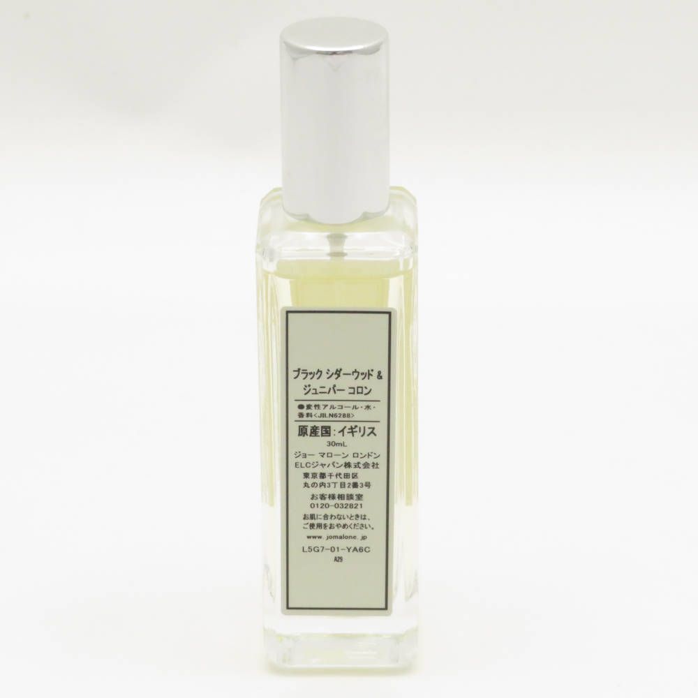 【廃盤 超希少】 ジョーマローン ブラックシダーウッド & ジュニパー コロン JO MALONE ブラックシダーウッド＆ジュニパー 試香感想☆ | 香水