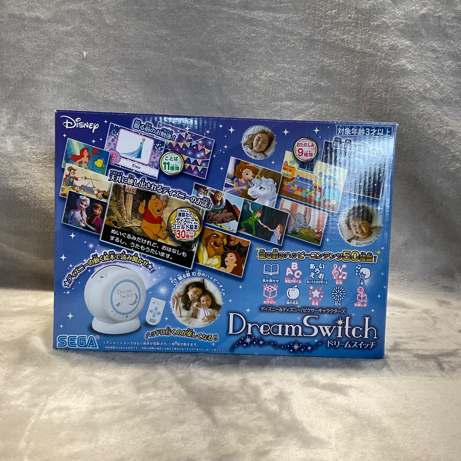 【美品】ディズニー　ドリームスイッチ2　Disney　寝かしつけサポート ドリームスイッチ2 ディズニー 寝かしつけ ディズニー ドリーム