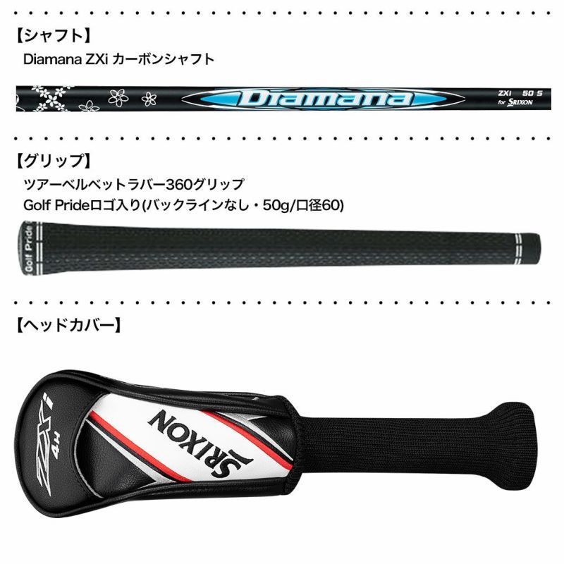 りたん Ut スリクソン SRIXON ZXi ハイブリッド メンズ 右用 Diamana