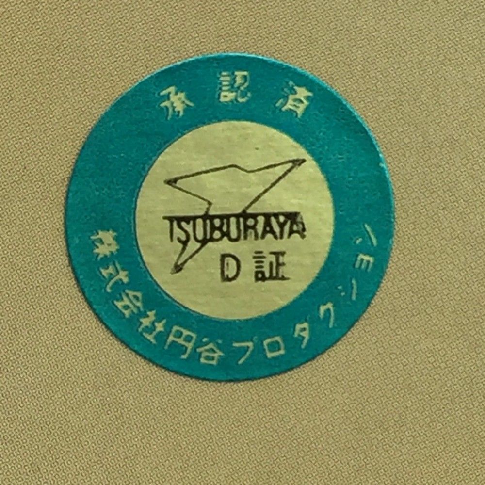 長期