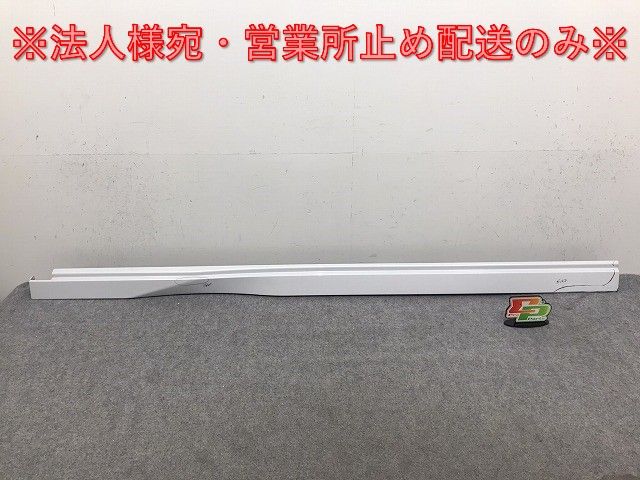 セレナ ハイウェイスター C28/FC28/FNC28/GFC28 純正 左 サイドステップ/サイドスカート 76851 7DF0A プリズムホワイト QBE 日産(131746)
