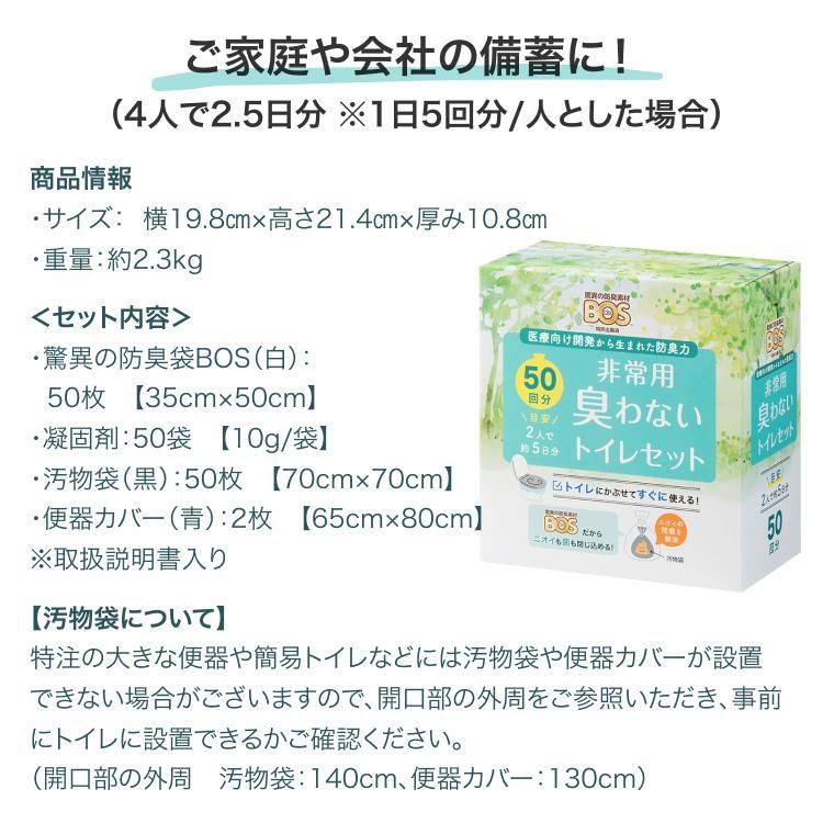 防災グッズ セット