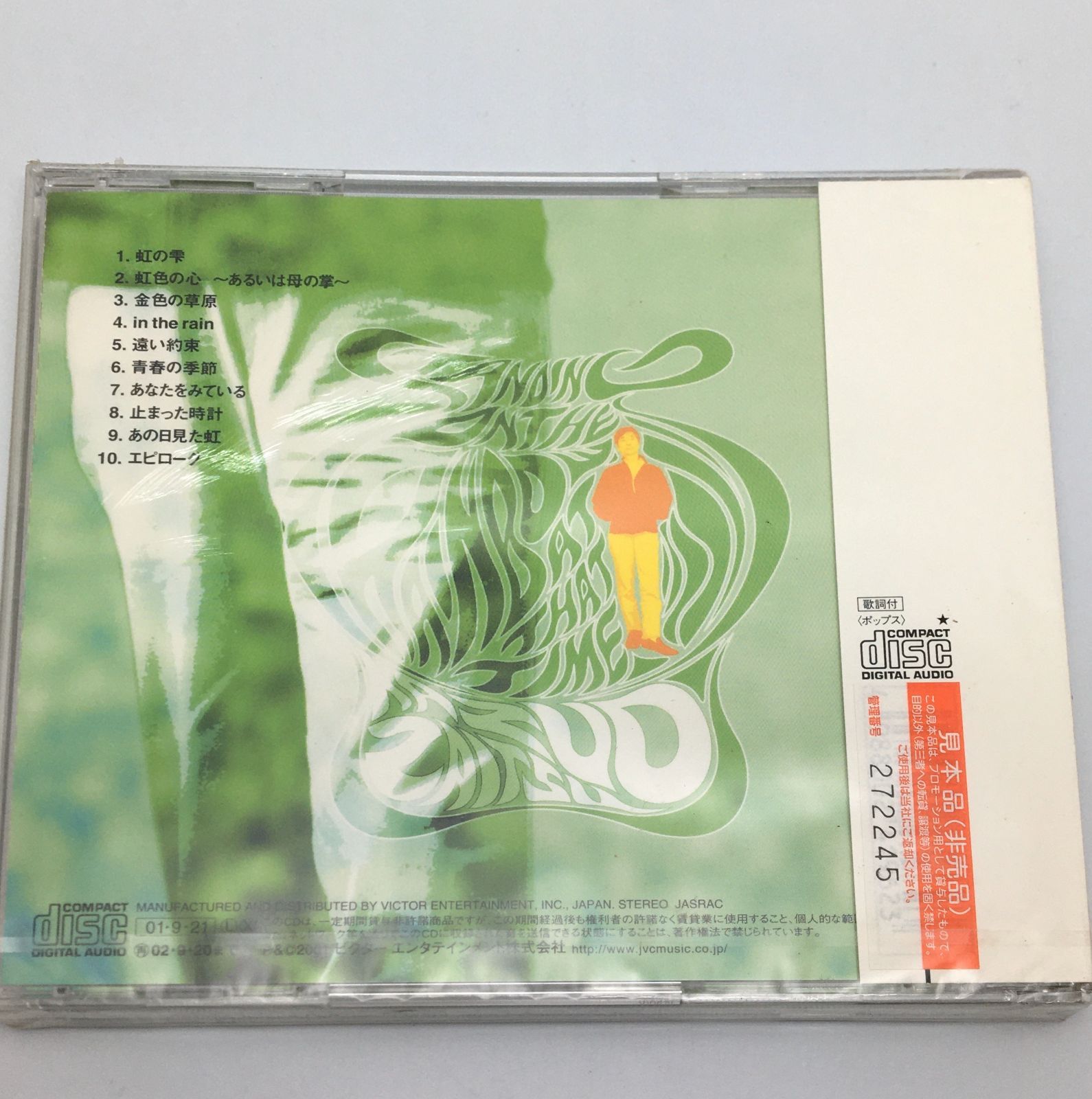 新品未開封プロモ用サンプルCD 財津和夫 / rainbows VICL-60783