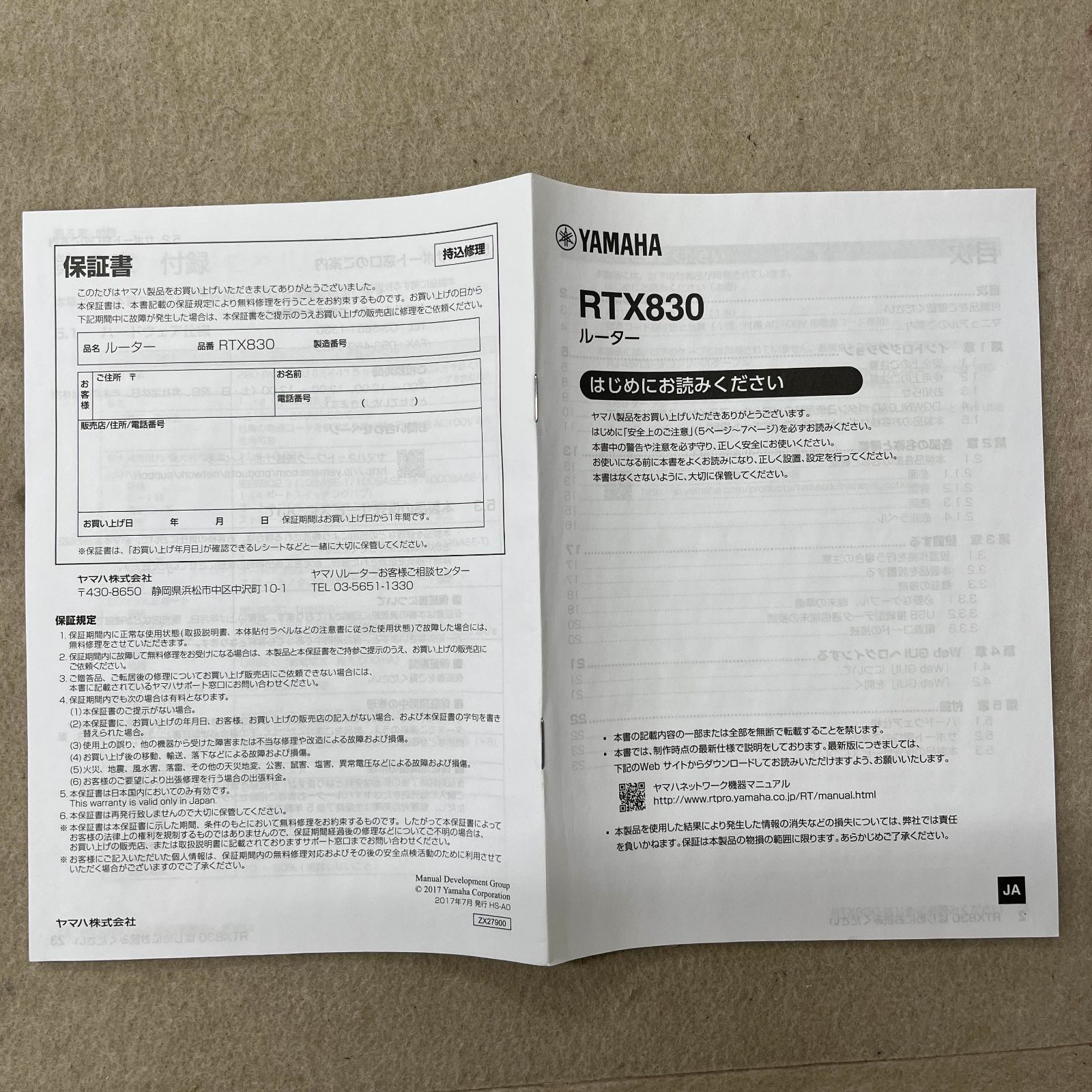初期化最新FW適用・保証書外箱付属】YAMAHA RTX830 ギガアクセス