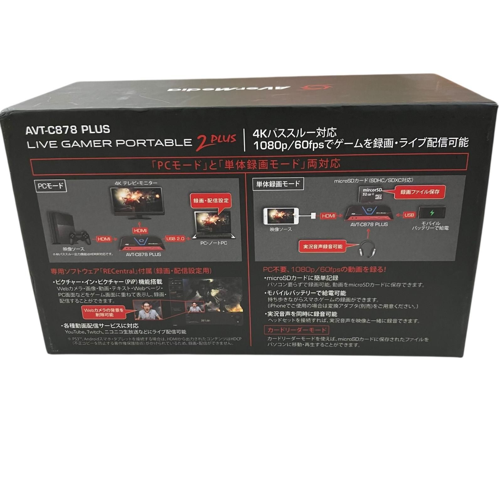 186000 浜ya42 AVerMedia LIVE GAMER POTABLE2 PLUS ATV-C878