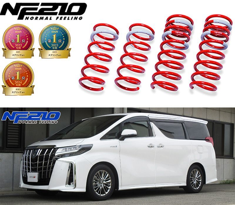 tanabe×NF210 AYH30W アルファードハイブリッド 4WD_2500 HV_H27|1～R5|6 用車検対応ダウンサス AYH30WNK