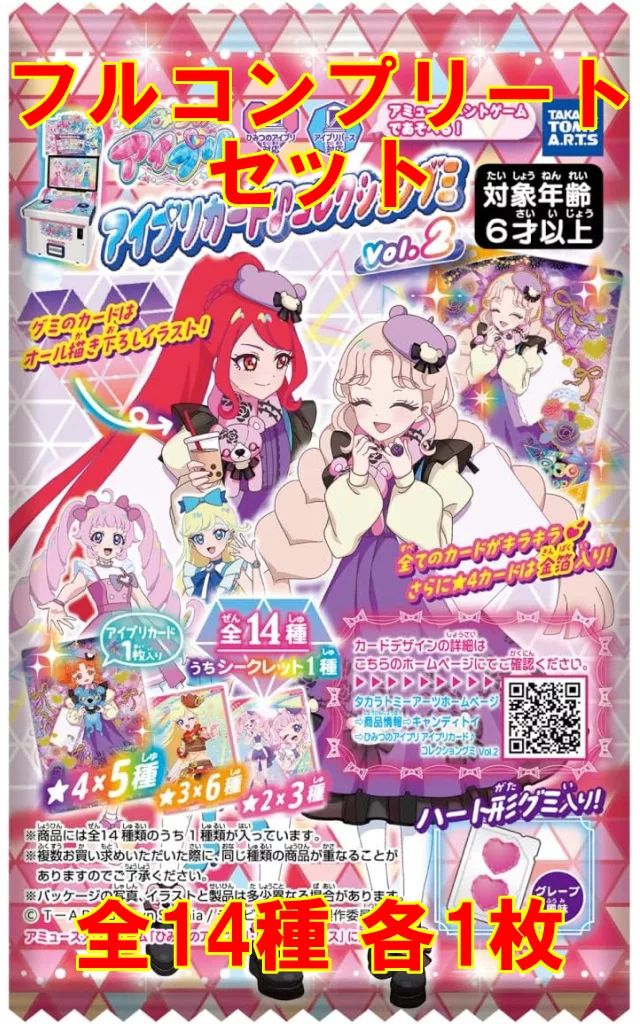 中古】ひみつのｱｲﾌﾟﾘ・ｱｲﾌﾟﾘﾊﾞｰｽ ◇ひみつのアイプリ アイプリ