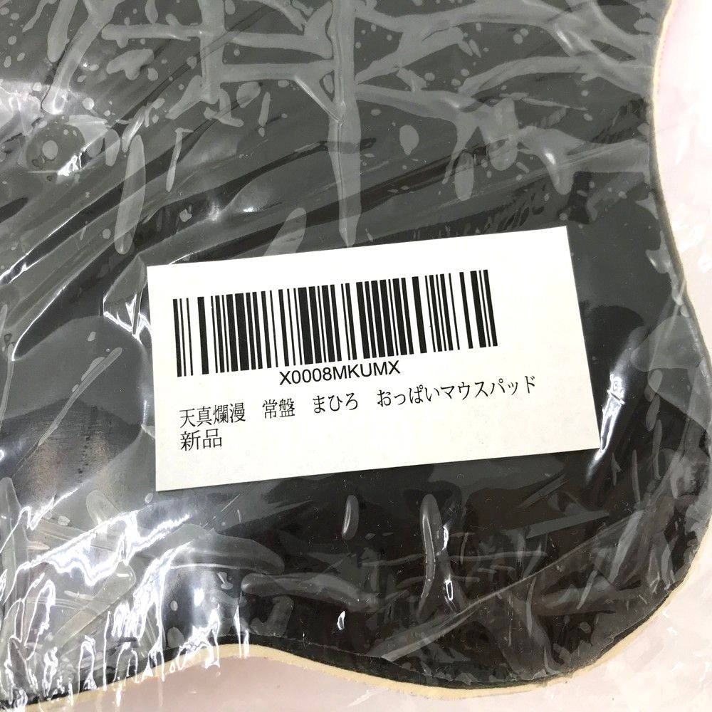 □未開封品 天真爛漫 常盤 まひろ 立体マウスパッド - メルカリ