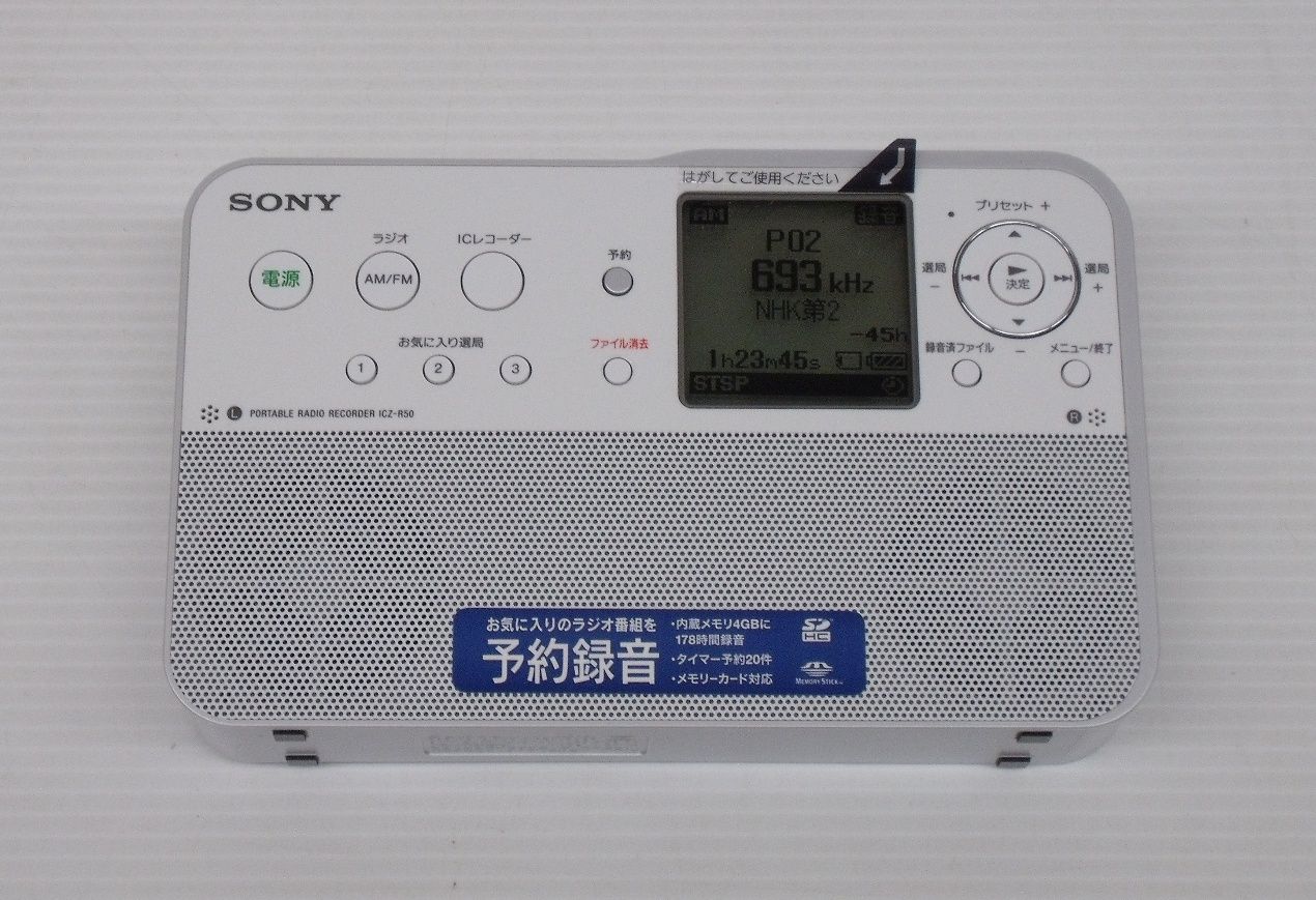 SONY ポータブルラジオレコーダー