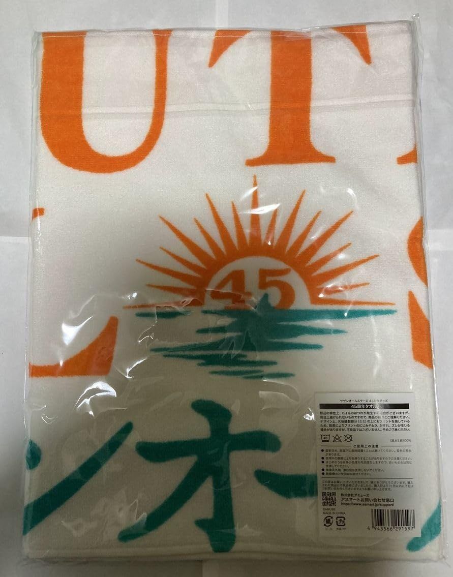 Southern All Stars Tシャツ・タオル・時計セット Southern All Stars Tシャツ・タオル・時計セット Southern All Stars