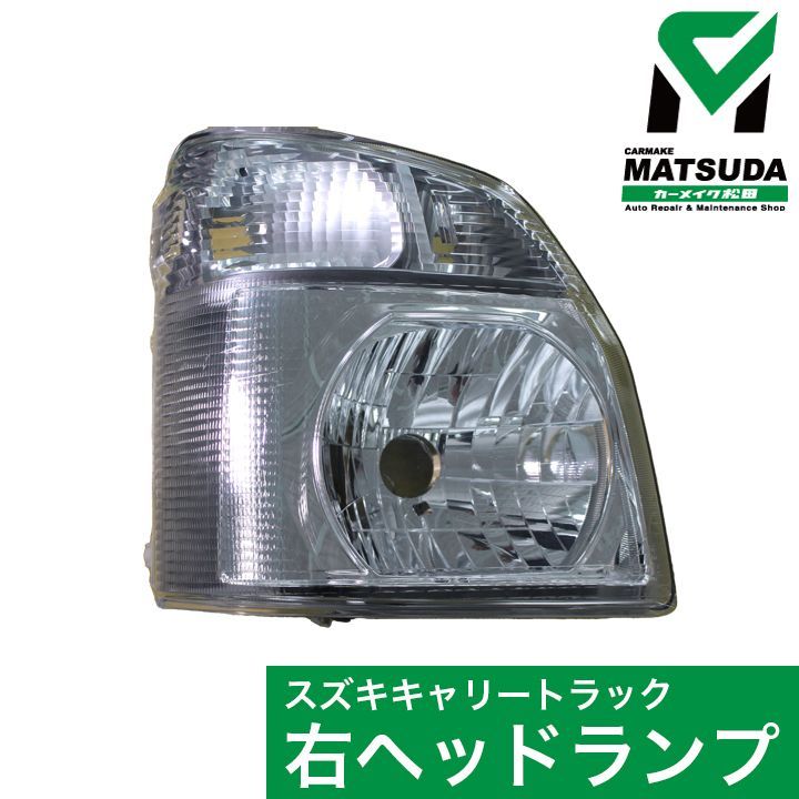 キャリー　DA16T ヘッドライト　右側　ハロゲン スズキ キャリー DA16T 右ヘッドライトハロゲン