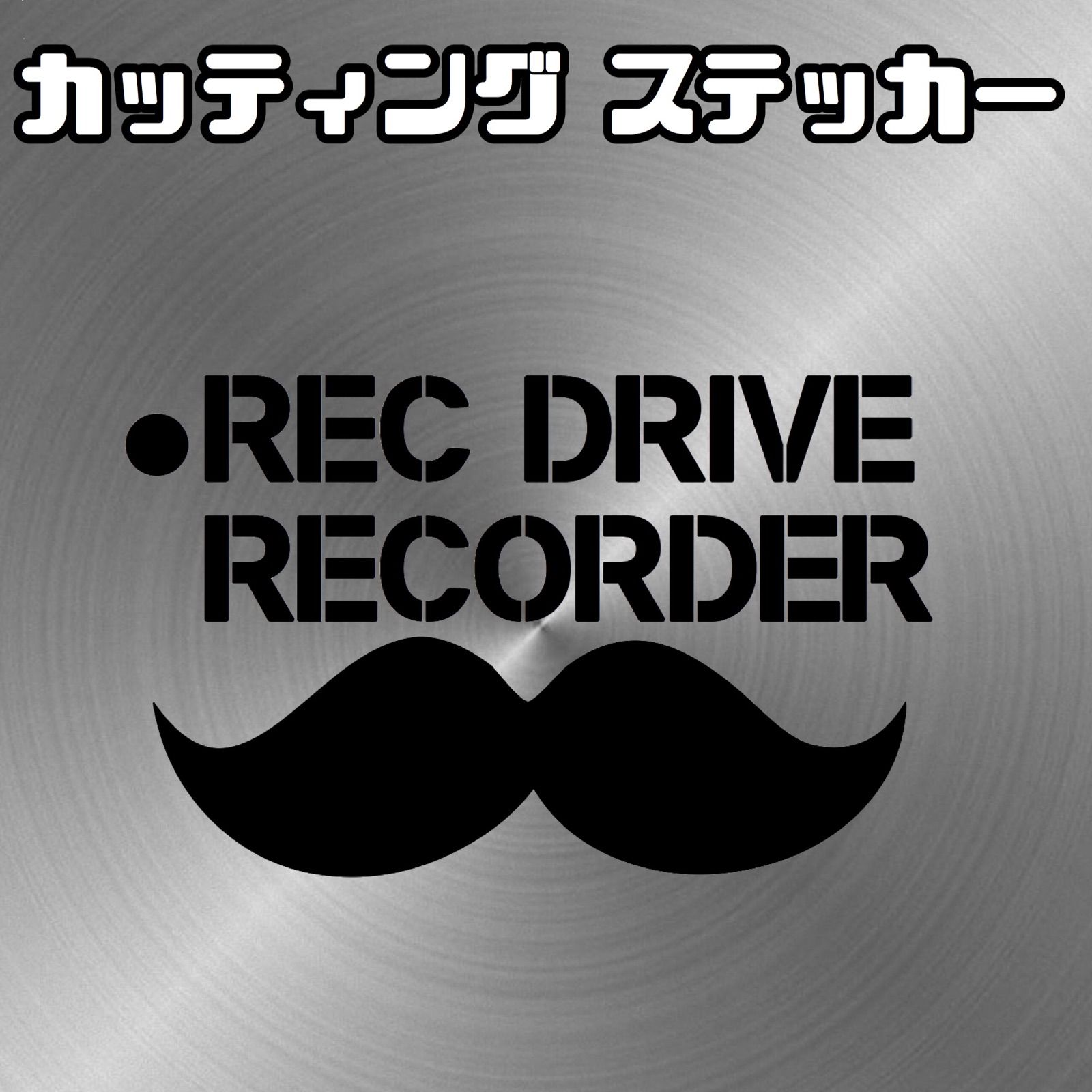 正規代理店カッティングステッカー横15㎝ご希望のカラー 車外