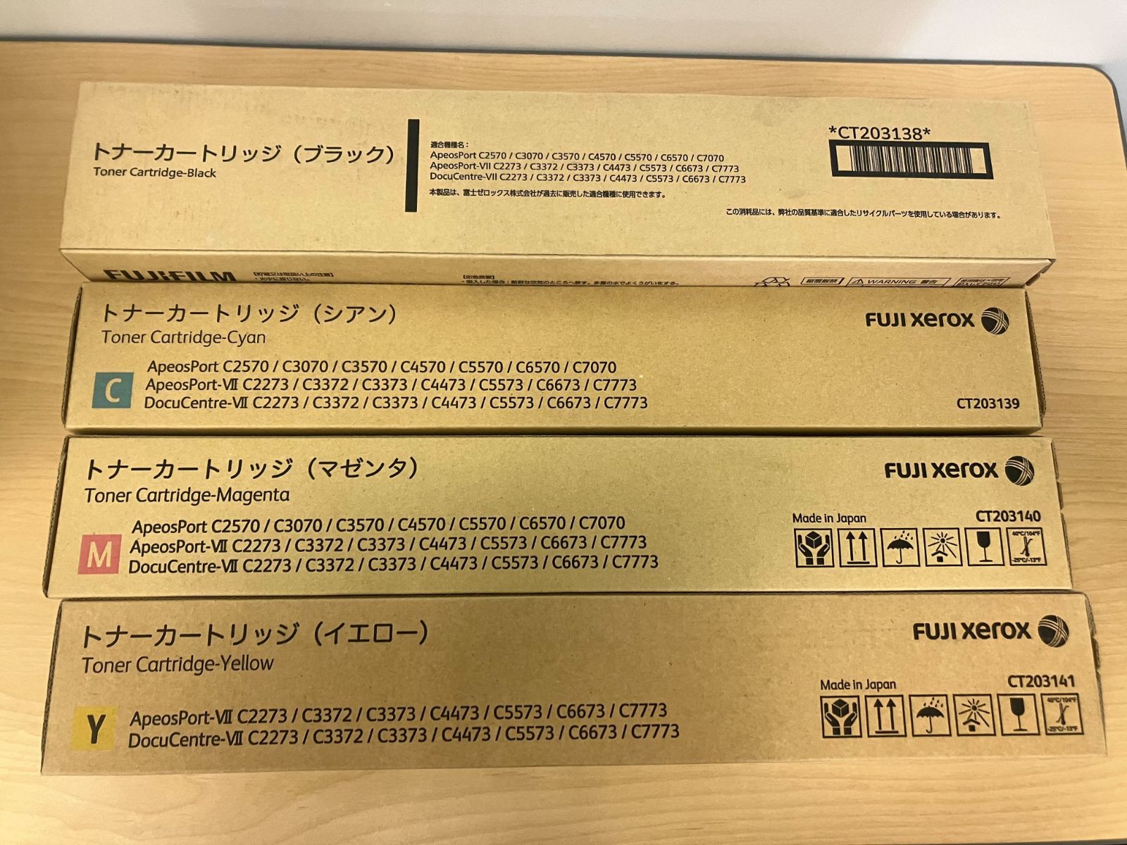 富士ゼロックス 純正トナー4色（CT2031シリーズ）