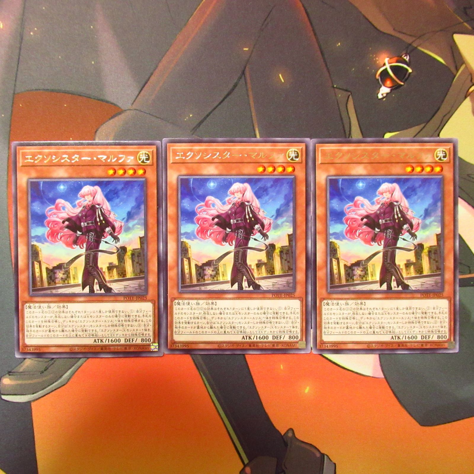 遊戯王 エクソシスターマルファ レリーフ 3枚 - メルカリ