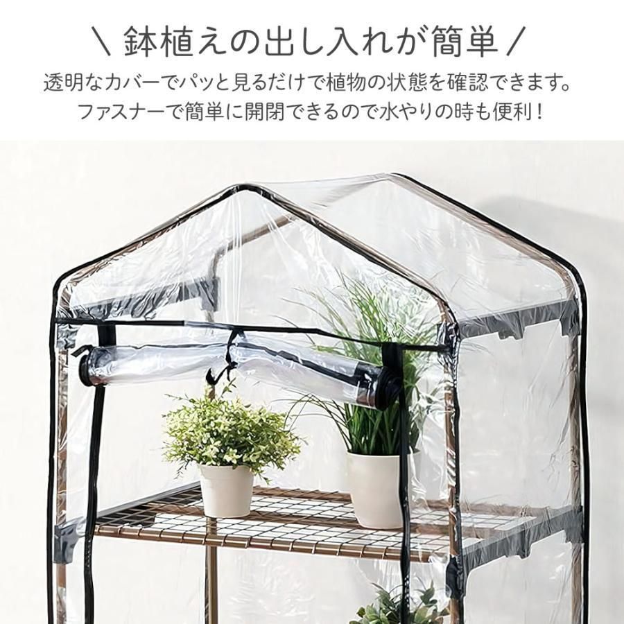 ガーデンハウス 3段 ガーデニング 家庭菜園 温室 観葉植物