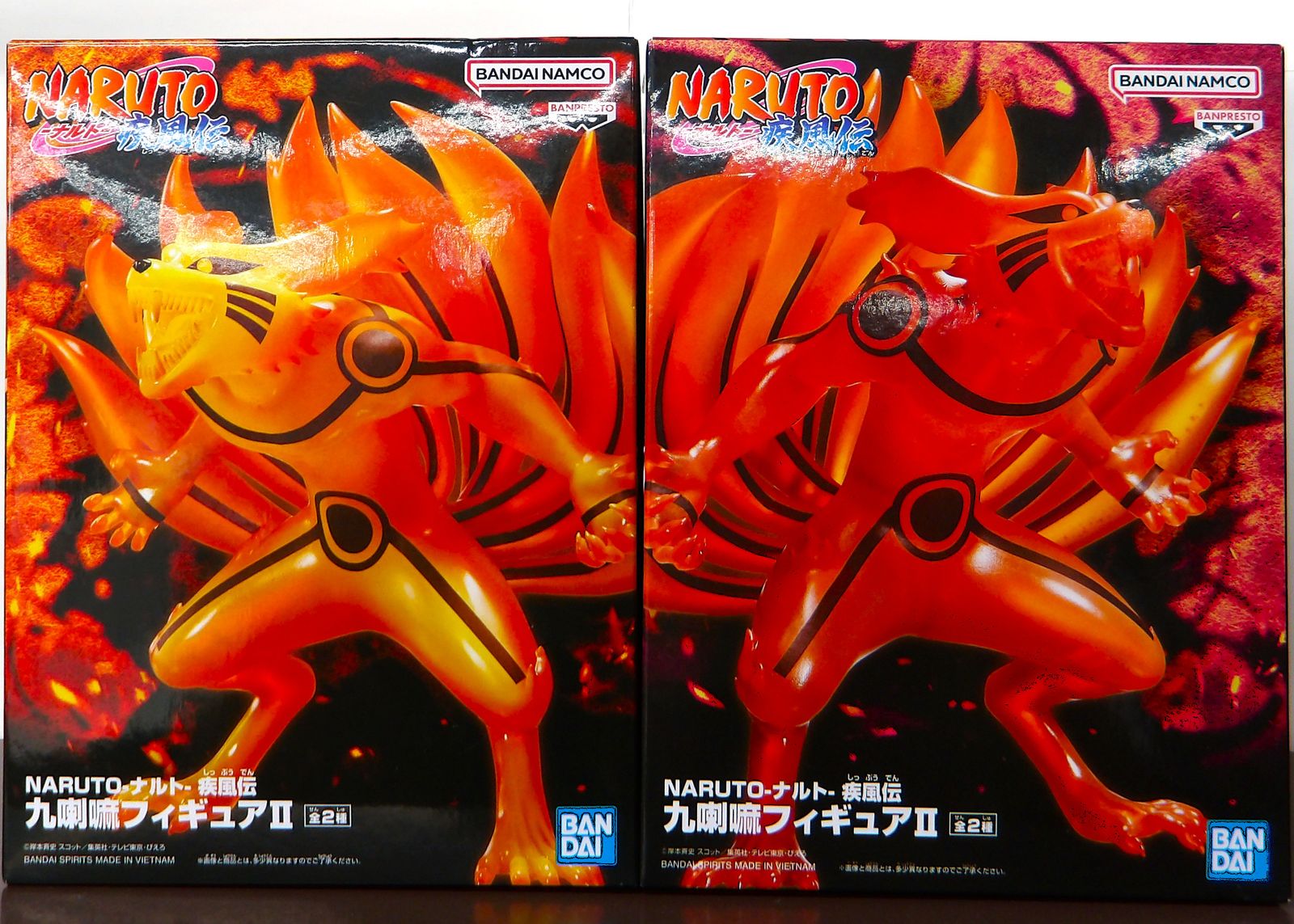 中古】 NARUTO ナルト 疾風伝 九喇嘛 フィギュア II 全2種セット