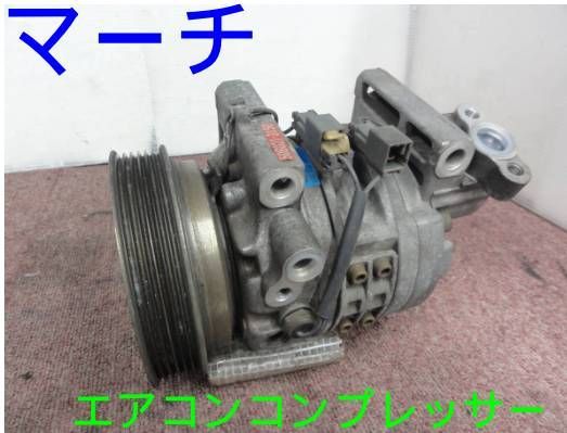 E-K11 マーチ　エアコンコンプレッサー　92600-67B02　506021-3150210145