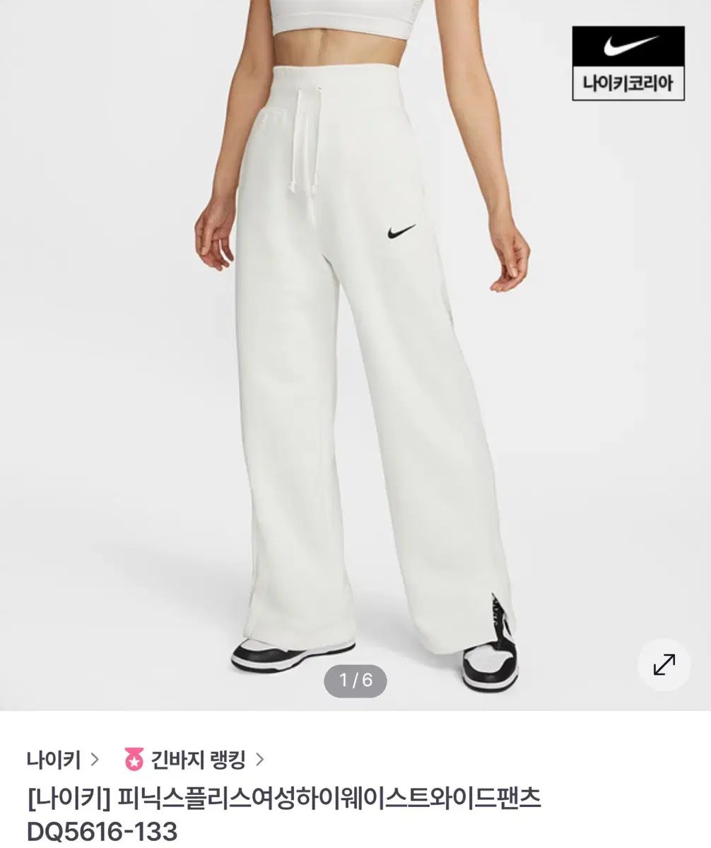 NIKE ナイキ フェニックス 白 セットアップ |クロップ スウェット 85 パンツ S