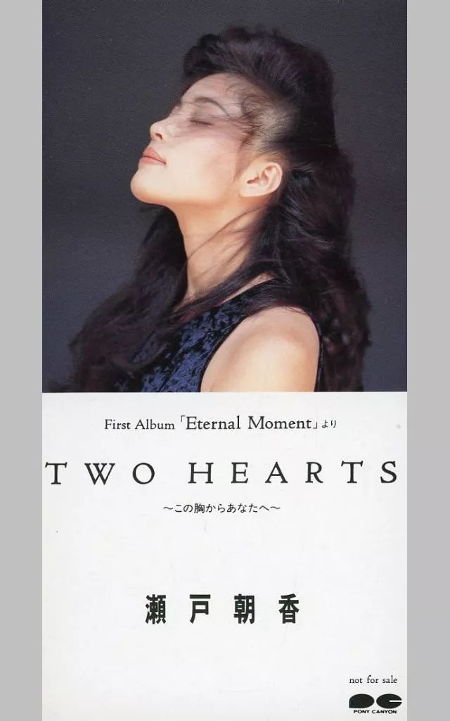 シングルCD 瀬戸朝香 | TWO HEARTS プロモーションCD