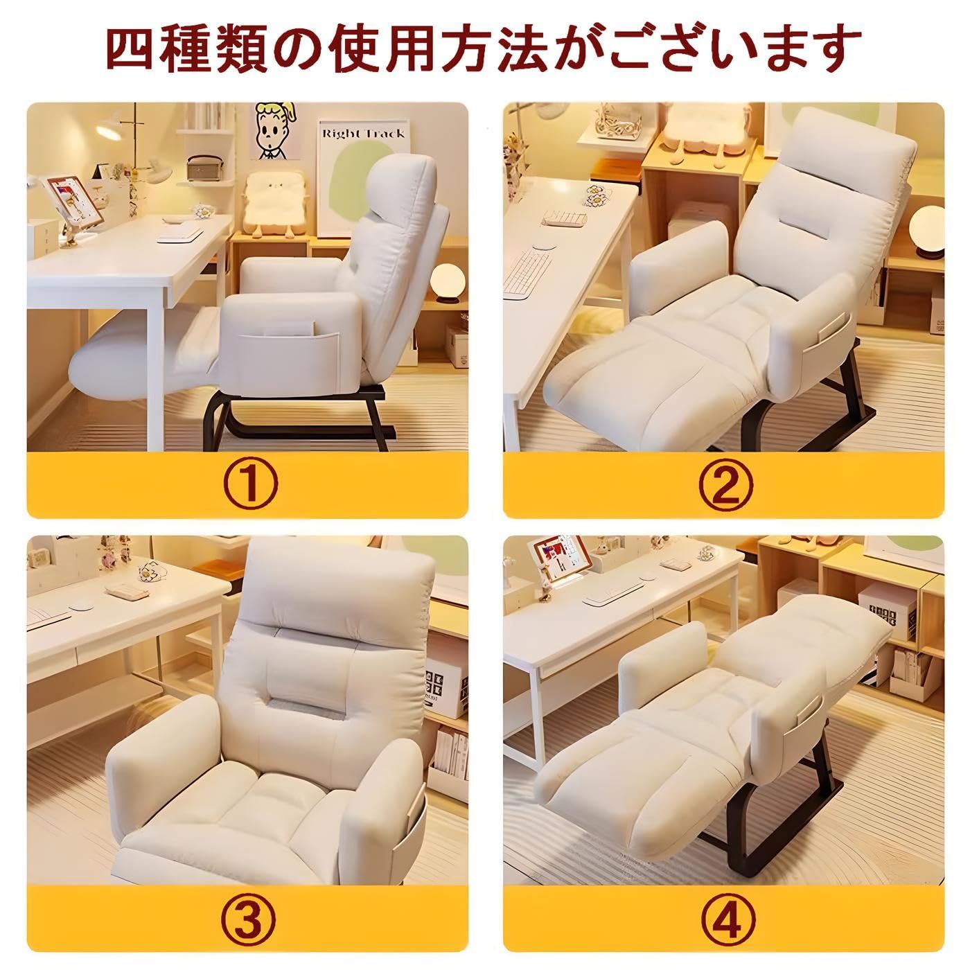 リクライニングチェア