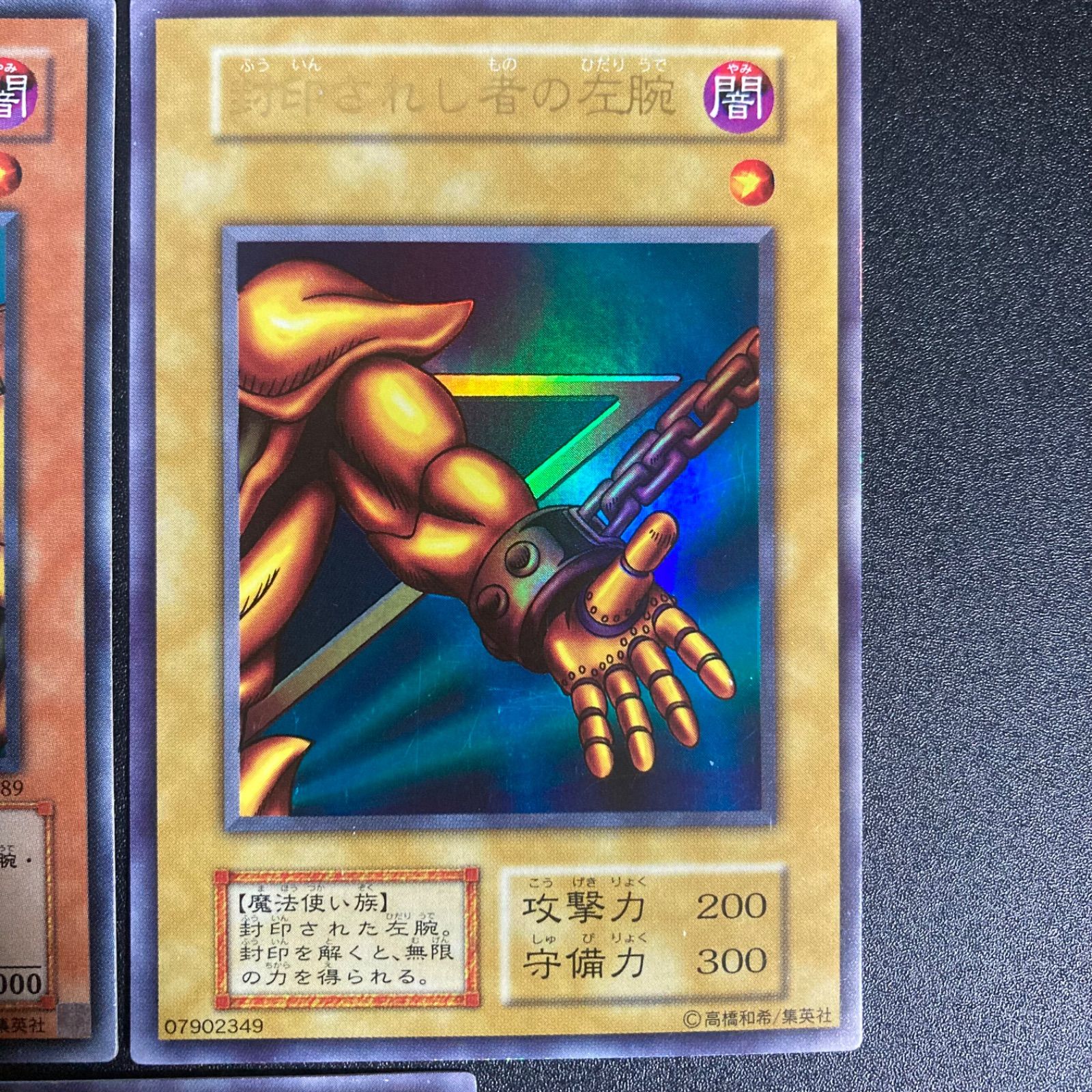遊戯王 封印されしエクゾディア セット 頭なし【BE1】ノーマル