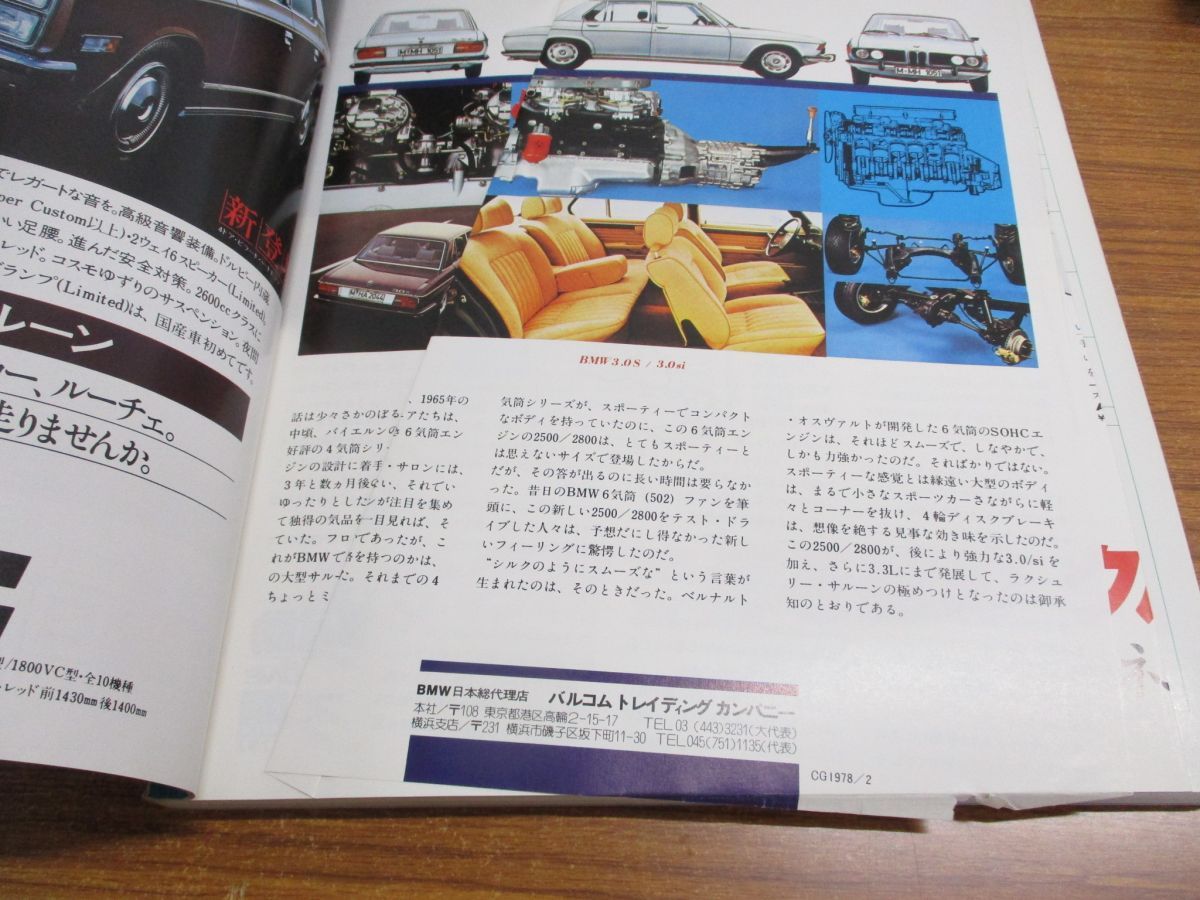 △01)【同梱不可】CAR GRAPHIC 1978年1月号～12月号 全12冊揃いセット/1年分/カーグラフィック/二玄社/昭和53年/雑誌/バックナンバー/A  - メルカリ