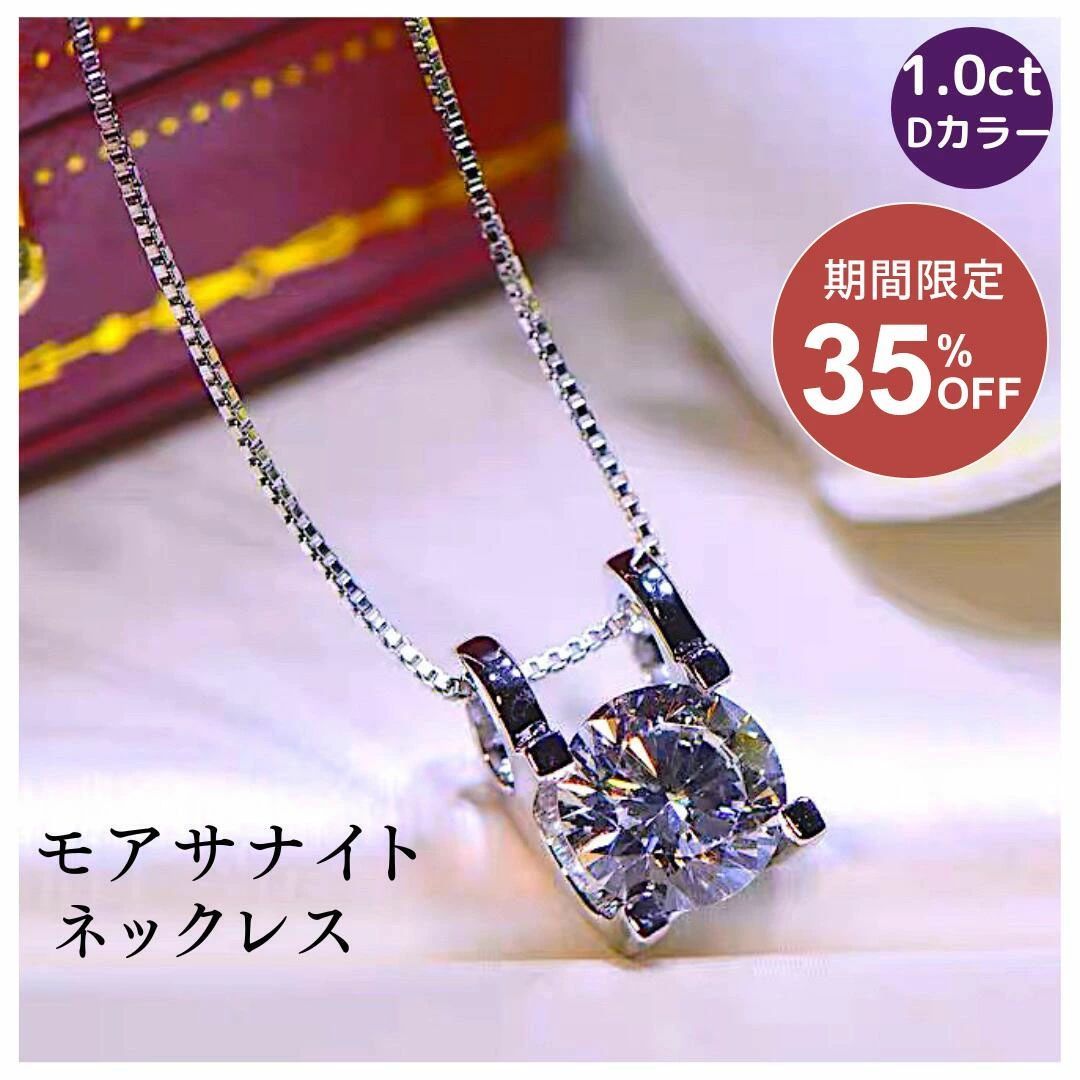 K18金コーティング ダイヤモンドネックレス 1.0ct モアサナイト クラシ 一粒ダイヤネックレス 1カラット ネックレスSV925 シルバー エレ