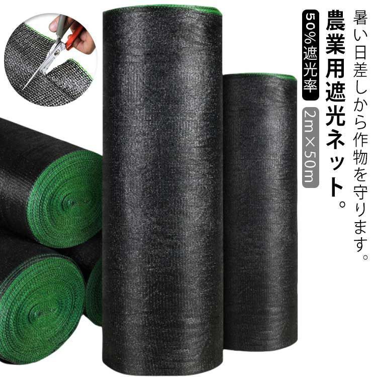 三方良し 遮光ネット 6m×30m 遮光率85% [農業用遮光シート 農業資材 農業用品 園芸用品 日よけ 浅い 農業用ネット] 遮光 網 ネット  農業用 日け ビニールハウス 折りたたみ ラッセル網 熱対策 ラッセル 日よけ ガーデニング 家庭菜園 園芸用 ベランダ 園芸ネット