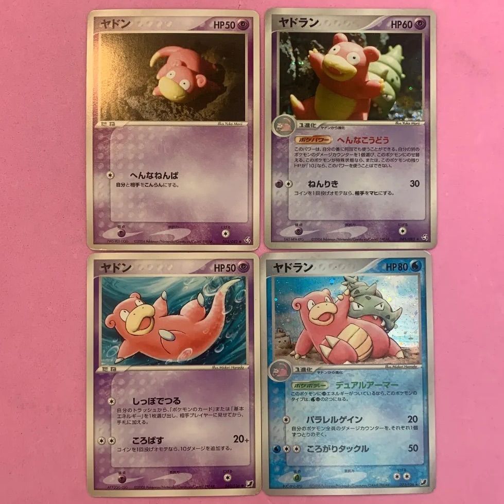 ポケモンカード e eカード ヤドン ヤドラン まとめ ポケモンカード e eカード ヤドン ヤドラン まとめ ヤドラン