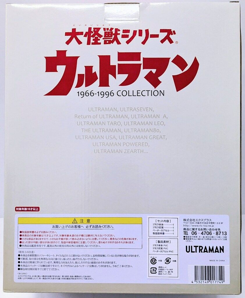 ゴモラ Ver.3