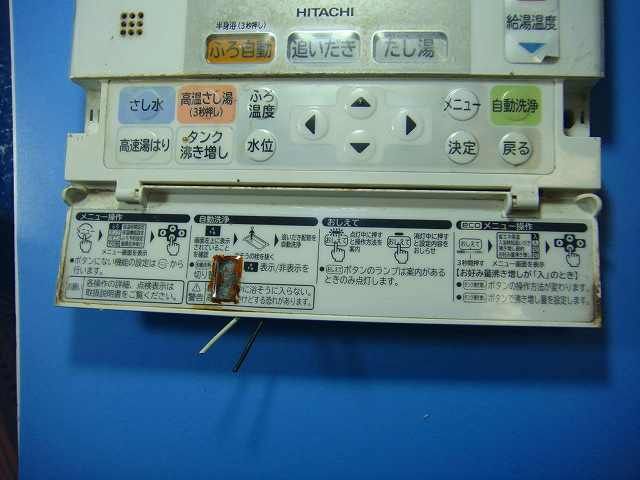 J1FB HITACHI|日立 給湯器 風呂リモコン 送料無料 スピード発送 即決 不 返金保証 純正 D4883