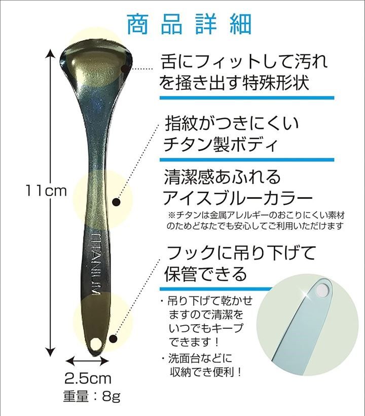 KACHISUTA 舌クリーナー 舌磨き たった10秒の口臭ケア 燕三条の職人がチタンで仕上げた日本製 酸化処理加工済でサビない(11cm)