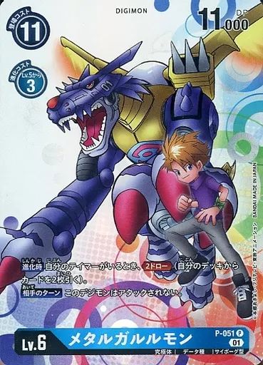 中古】デジモンカードゲーム P-051[P]：メタルガルルモン - メルカリ