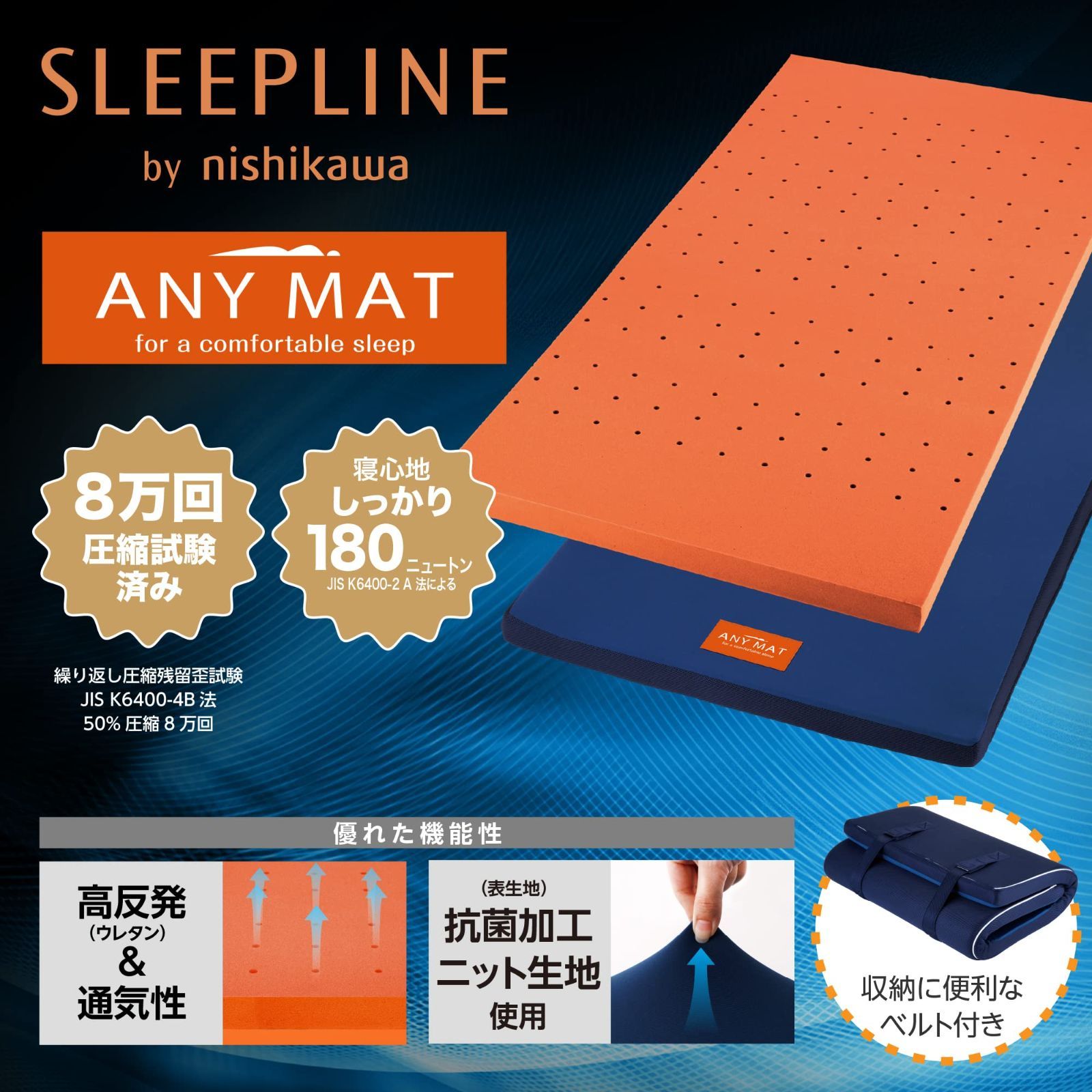 西川 エニーマット マットレス シングル 高反発 寝返りサポート