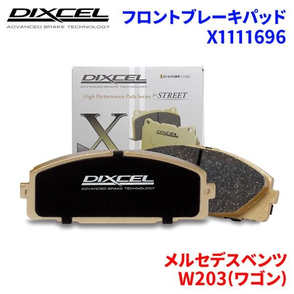 aオーダー品 W203(ワゴン) 203254 203292 メルセデスベンツ フロント ブレーキ
